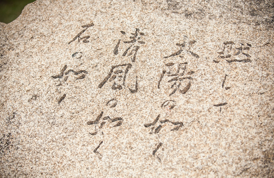 合祀墓「光明陵」石碑